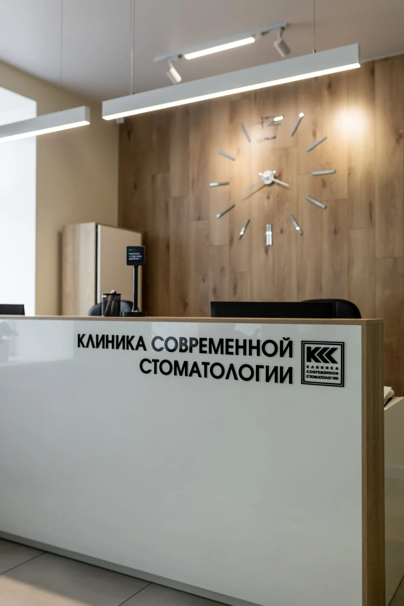 Ресепшен клиники