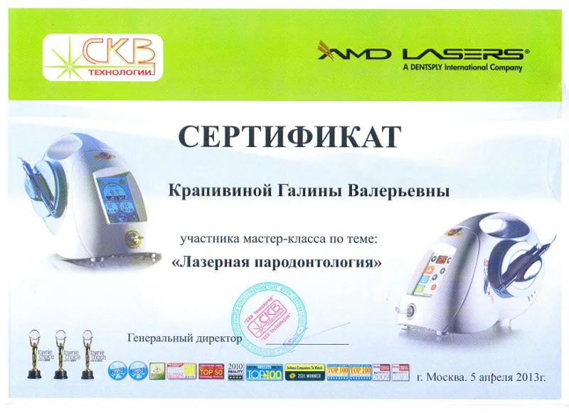 Сертификаты: 126