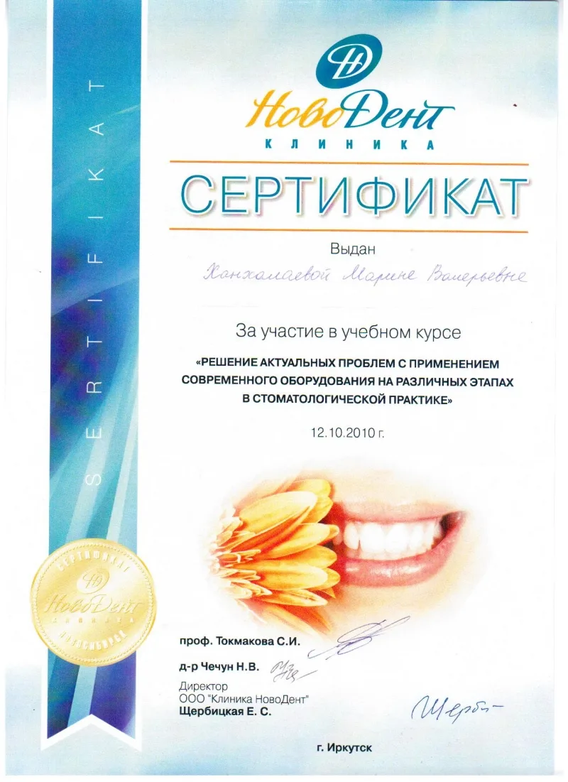 Сертификаты: 127