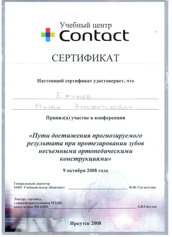 Сертификаты: 134