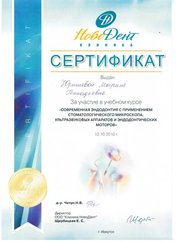 Сертификаты: 136