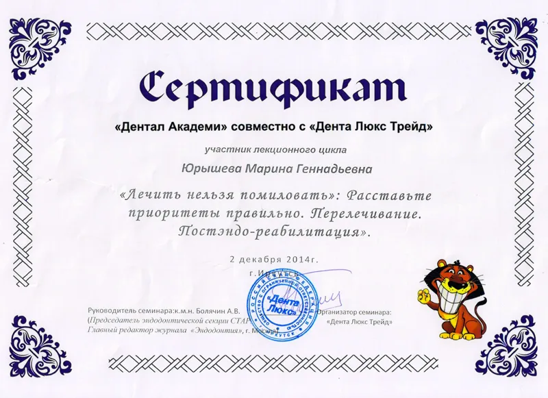 Сертификаты: 145