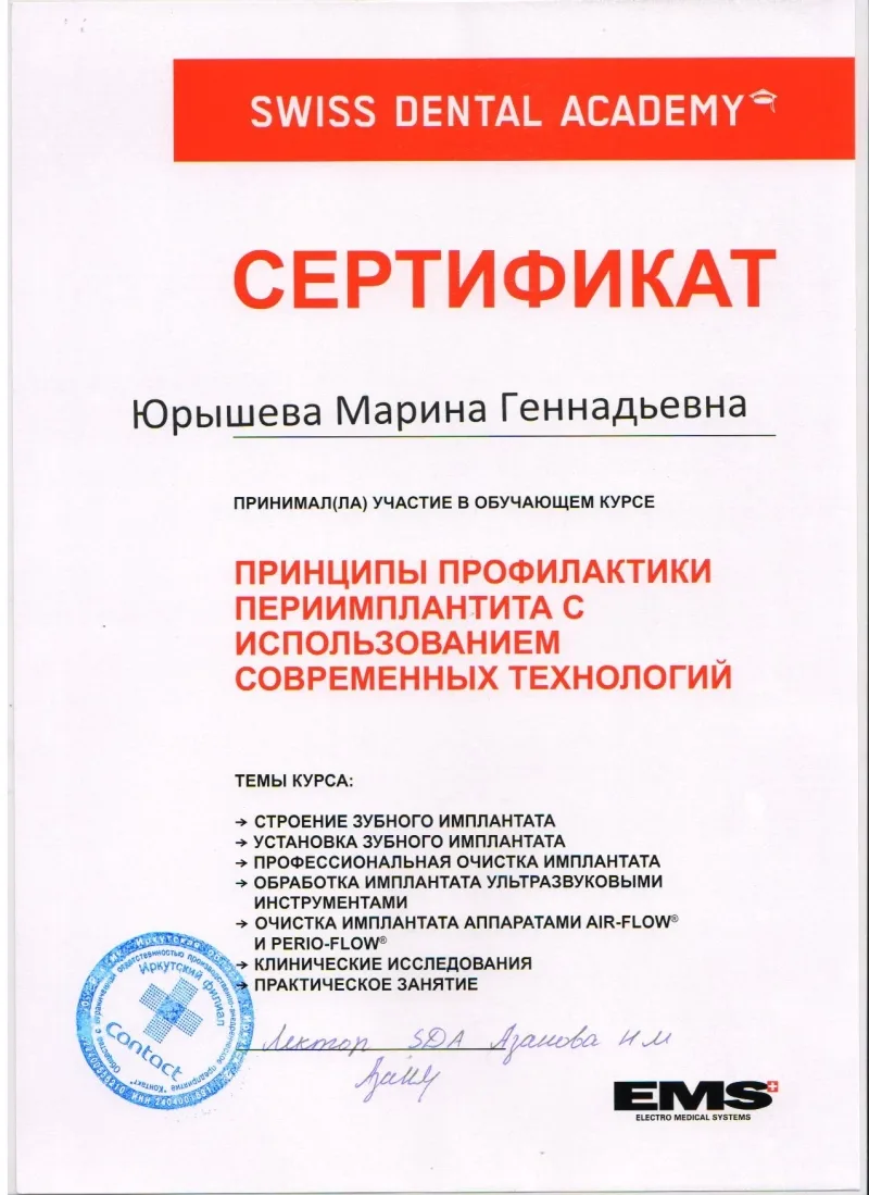 Сертификаты: 147