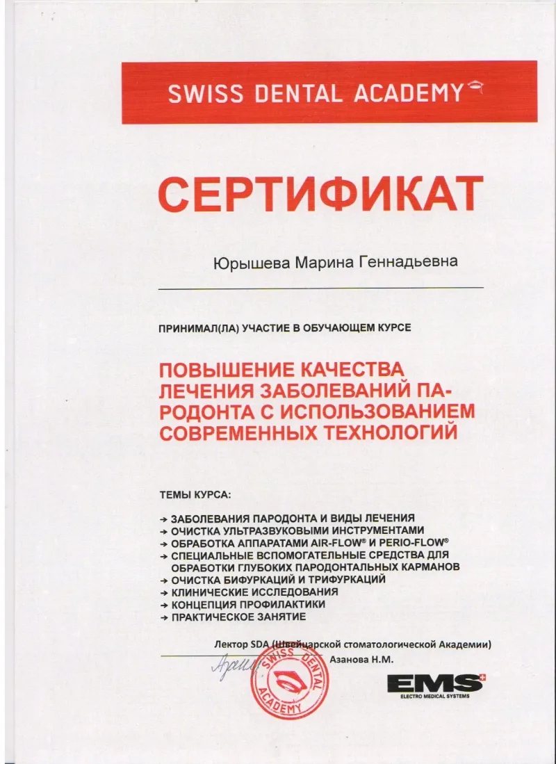 Сертификаты: 148