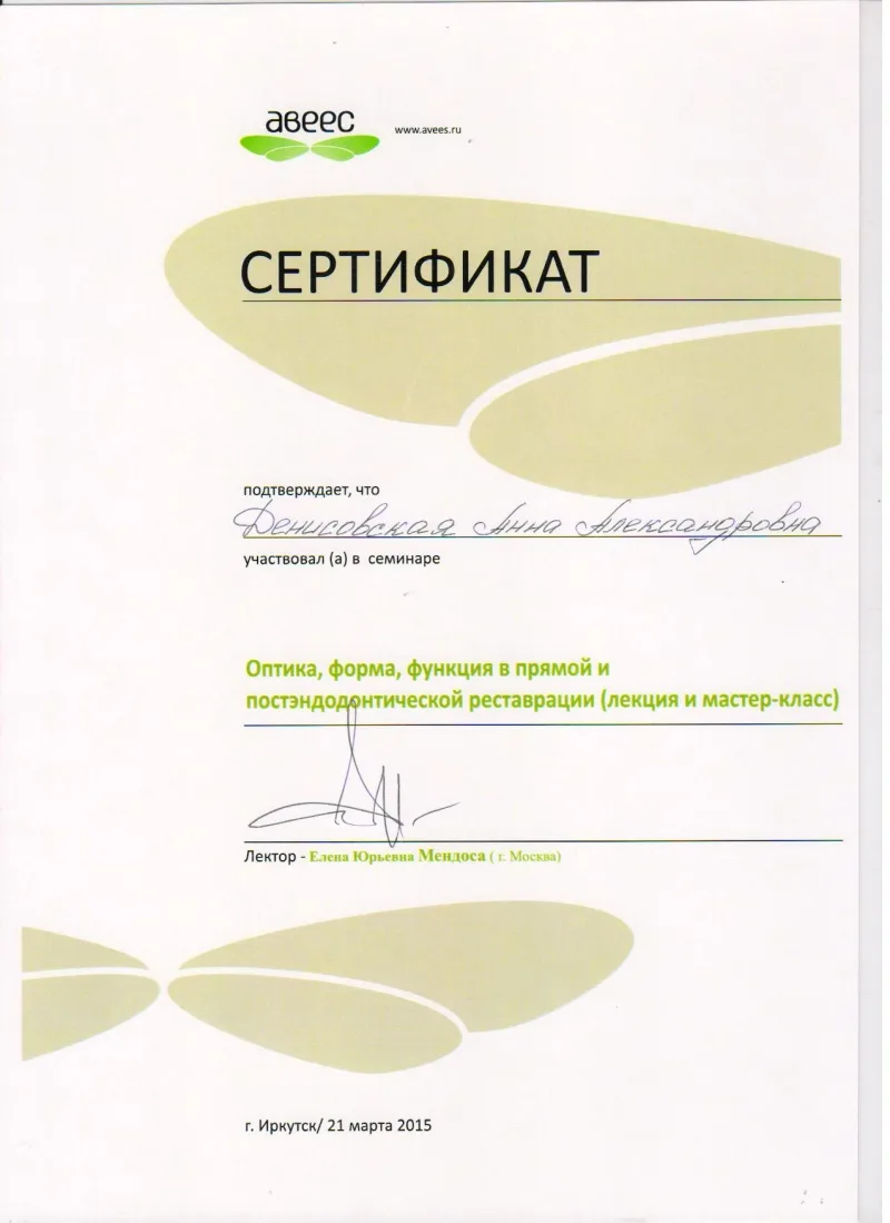 Сертификаты: 150