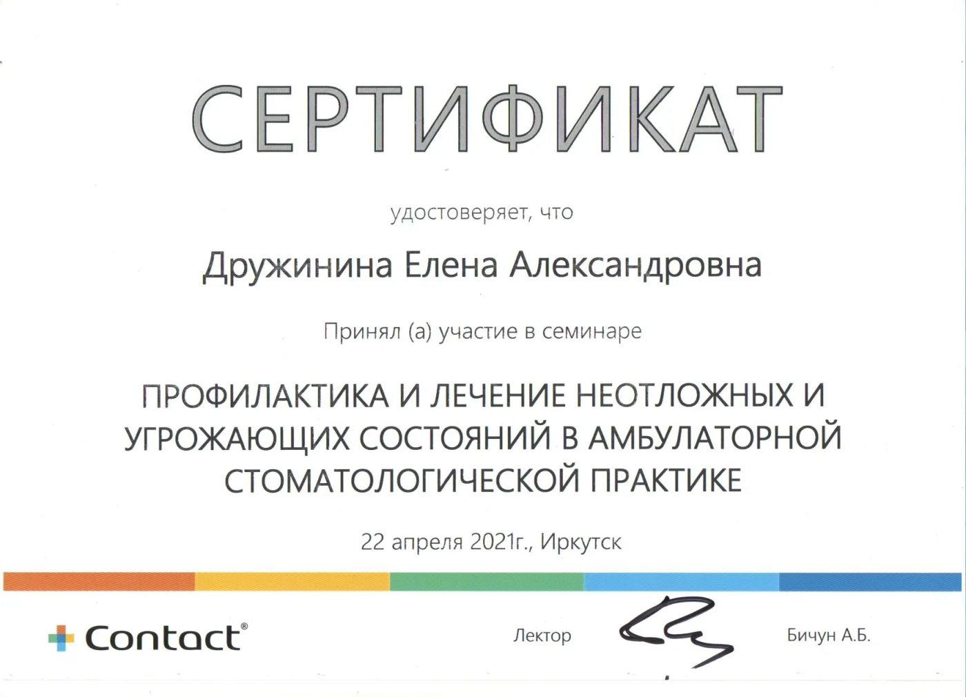 Сертификаты: 218