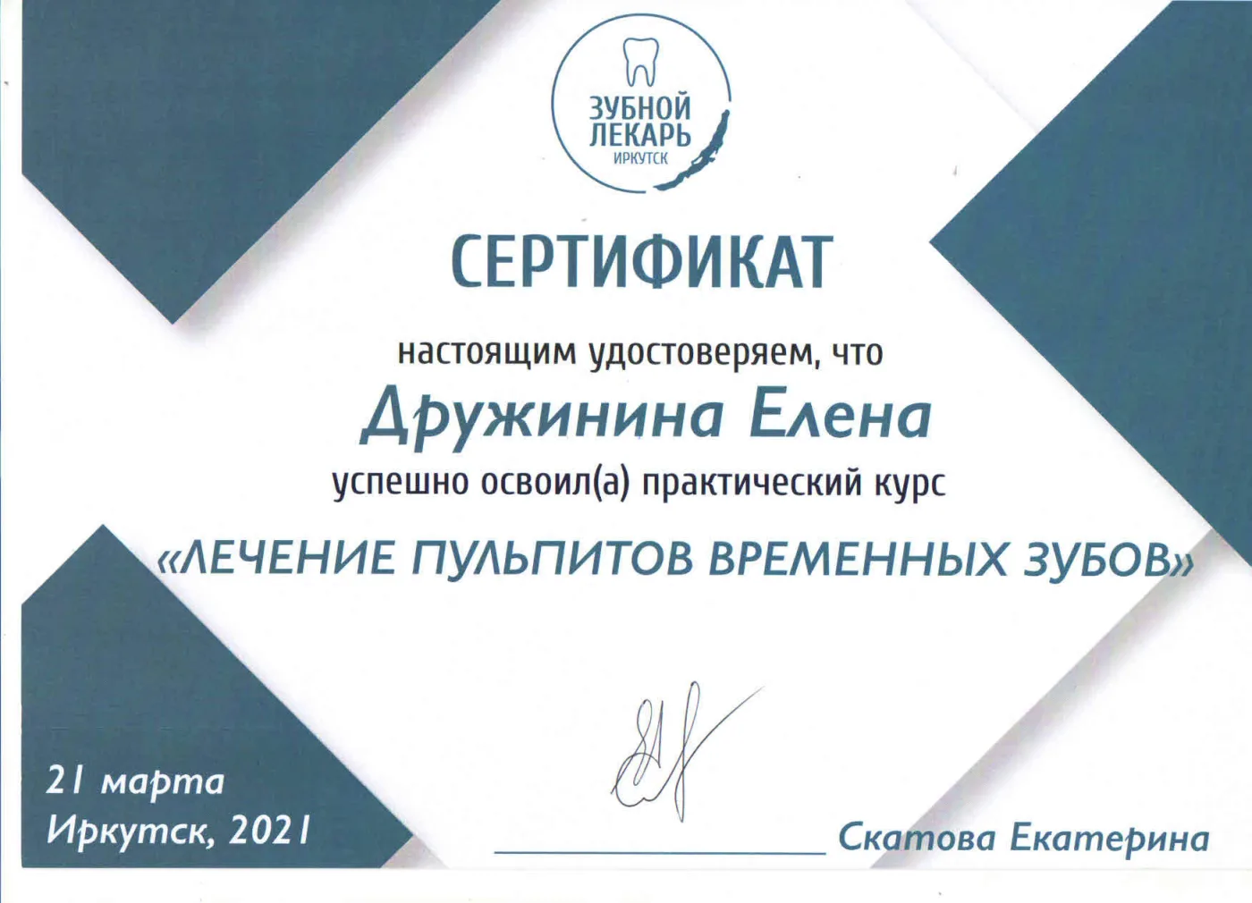 Сертификаты: 220