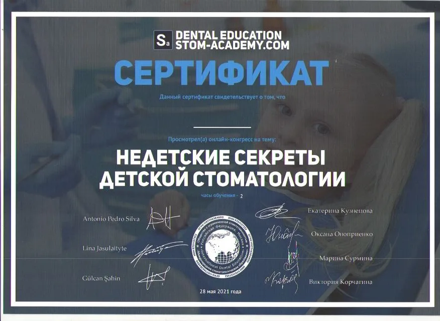 Сертификаты: 260
