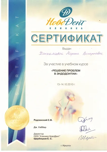Сертификаты: 89
