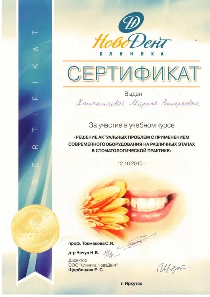 Сертификаты: 90