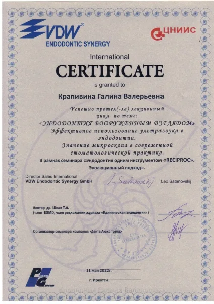 Сертификаты: 92