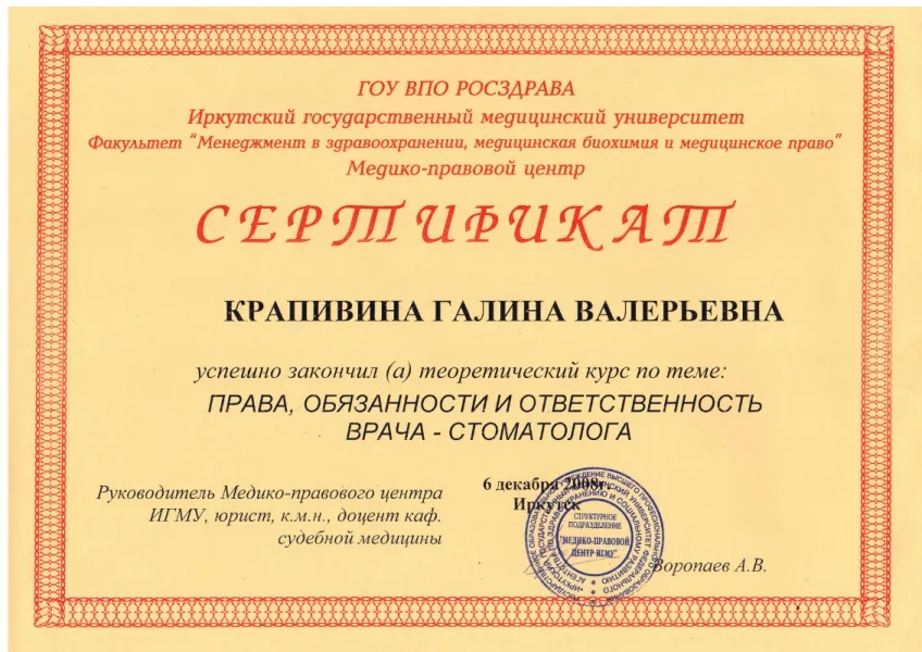 Сертификаты: 97