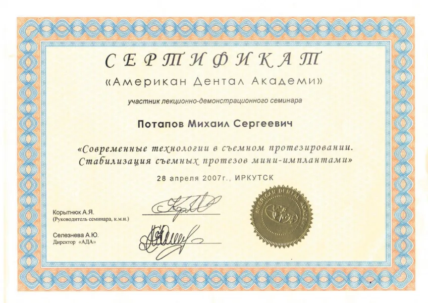 Сертификаты: 98