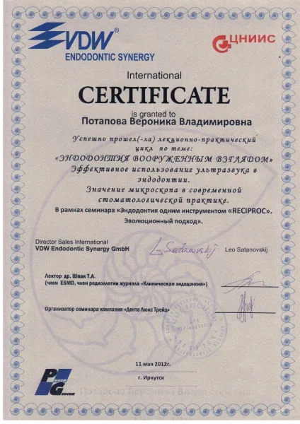 Сертификаты: 99